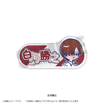 ダイヤのA actⅡ（ダイヤのエース） | 公式グッズ・公式