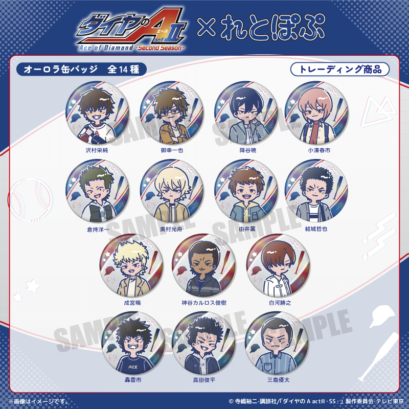 ダイヤのA 缶ガチャ　ミニ缶バッジ ダイヤのA 缶ガチャ ミニ缶バッジ 楽天市場】ダイヤのA 缶バッジ