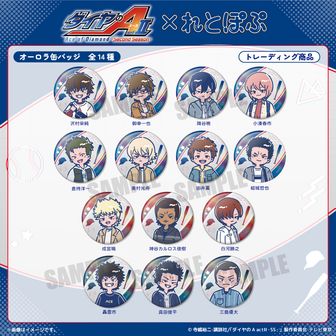 ダイヤのA actⅡ（ダイヤのエース） | 公式グッズ・公式