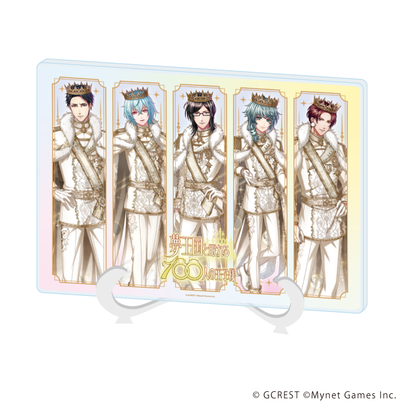 夢王国と眠れる100人の王子様_(A5サイズ)_アクリルアートボード05/集合デザインB(公式イラスト)