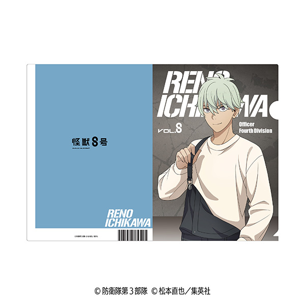 怪獣8号_クリアファイル(デニムコーデ) 2 市川レノ