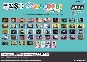 【非売品】保科宗四郎　本染め注染手拭い グッズ-手ぬぐい】怪獣8号 本染め注染手ぬぐい（保科宗四郎