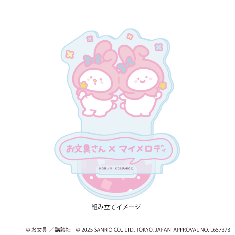 お文具といっしょ×サンリオキャラクターズ_アクリルスタンドプレート03/お文具さん×マイメロディ(コラボイラスト)