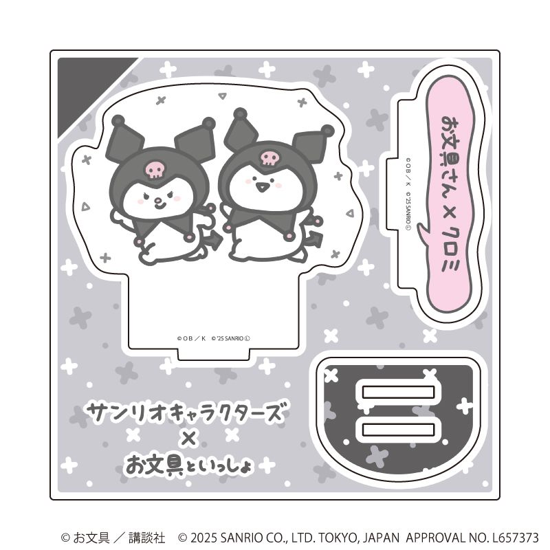 お文具といっしょ×サンリオキャラクターズ_アクリルスタンドプレート04
