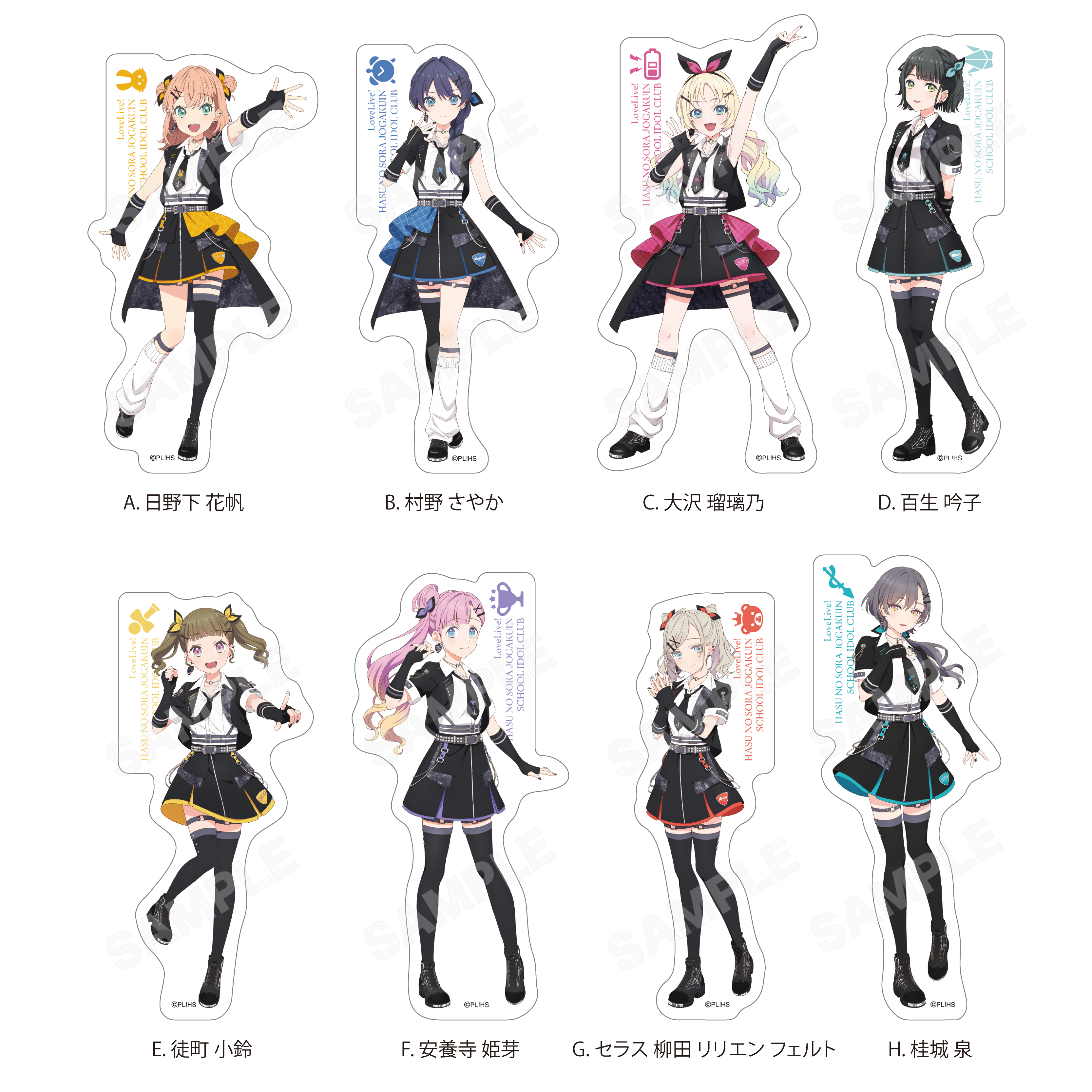 ラブライブ!蓮ノ空女学院スクールアイドルクラブ_アイドゥーミー! ver. ステッカー /A　【コンプリートOPP／8個入り】