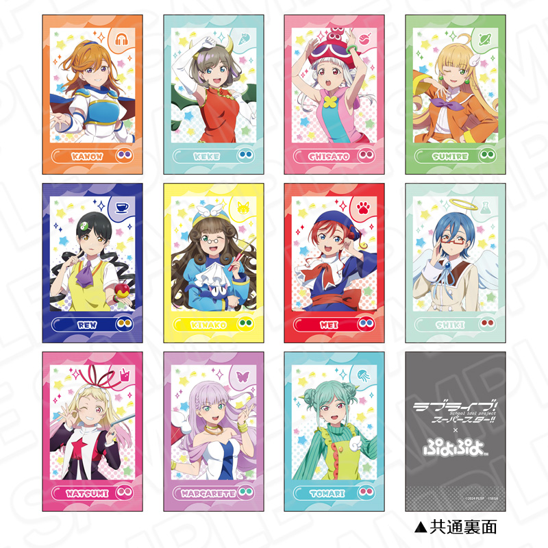 ラブライブ!スーパースター!!×ぷよぷよ_インスタントフォト風カード　【コンプリートOPP／11パック入り】