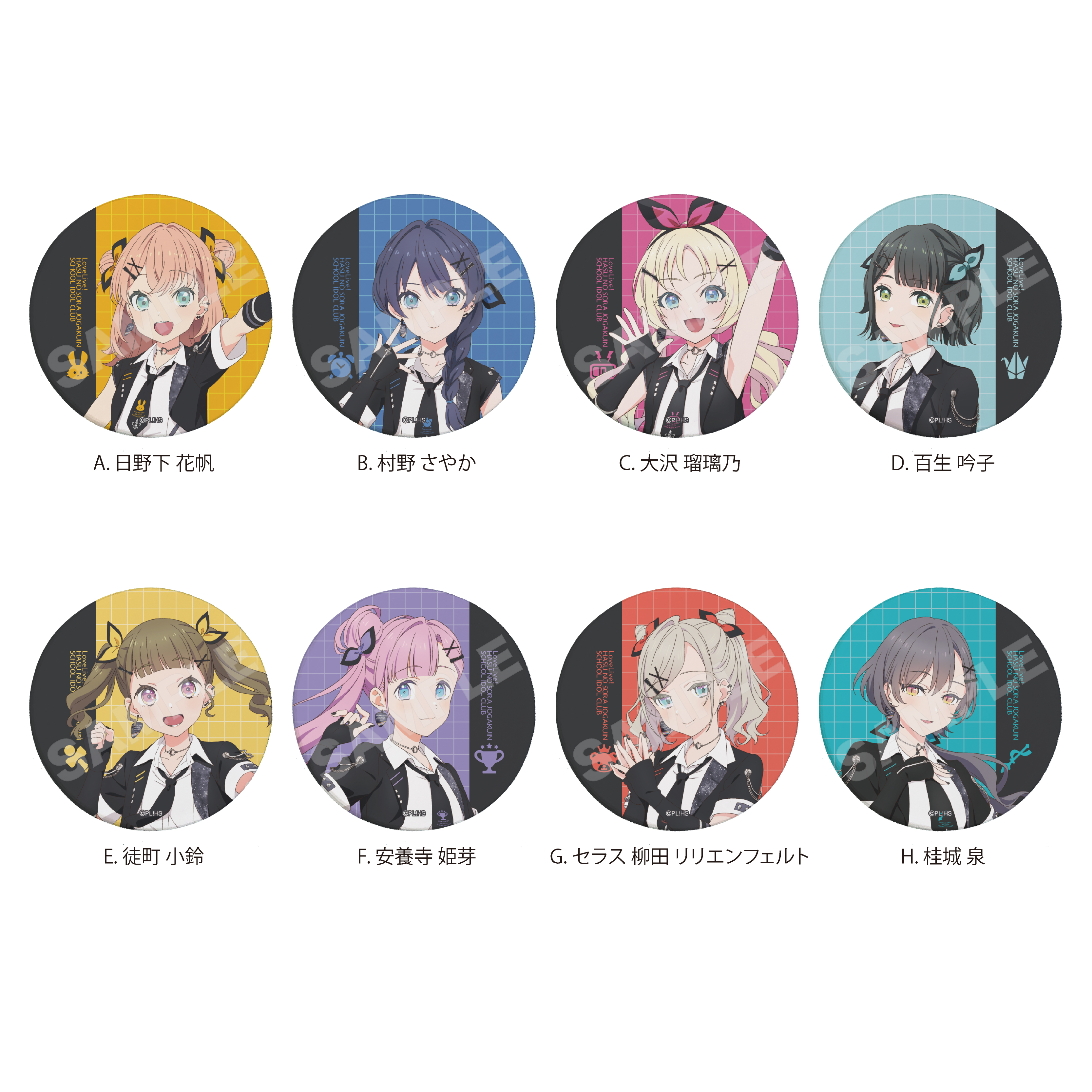 ラブライブ!蓮ノ空女学院スクールアイドルクラブ_アイドゥーミー! ver. レザーバッジ /A　【コンプリートOPP／8個入り】