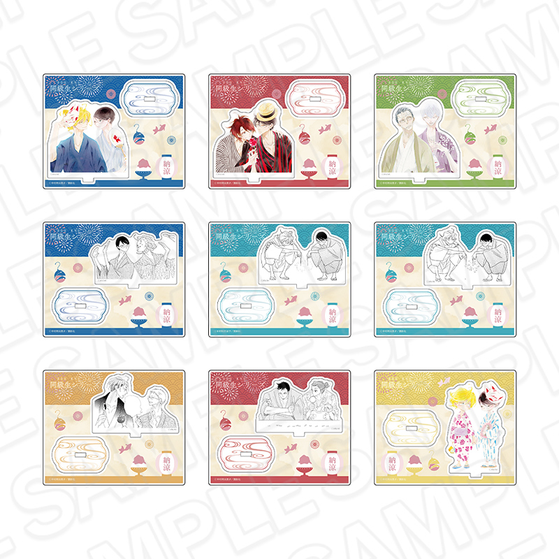 同級生シリーズ_アクリルスタンド(ブラインド) 夏祭り ver.　【コンプリートOPP／9個入り】