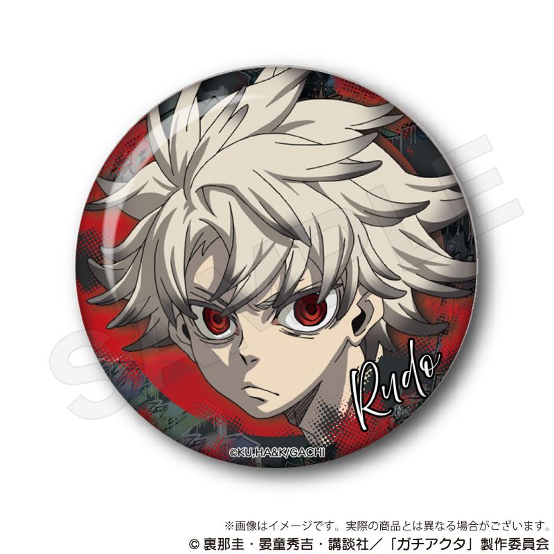 ガチアクタ_ちょいデカ缶バッジ ルド | ガチアクタ公式グッズ