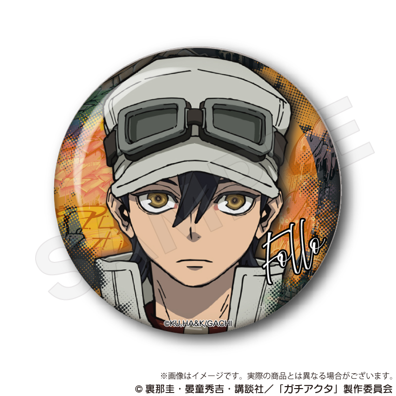 ガチアクタ_ちょいデカ缶バッジ フォロ | 公式グッズ・公式ライセンス