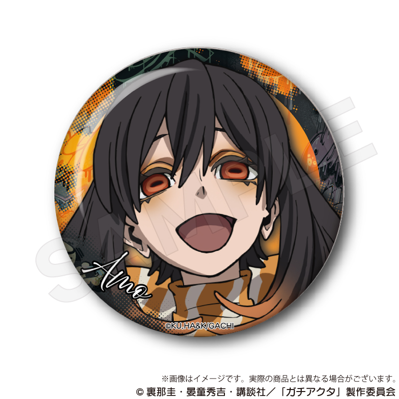 ガチアクタ 缶バッジ アモ ガチアクタ_ちょいデカ缶バッジ アモ | 公式グッズ・公式