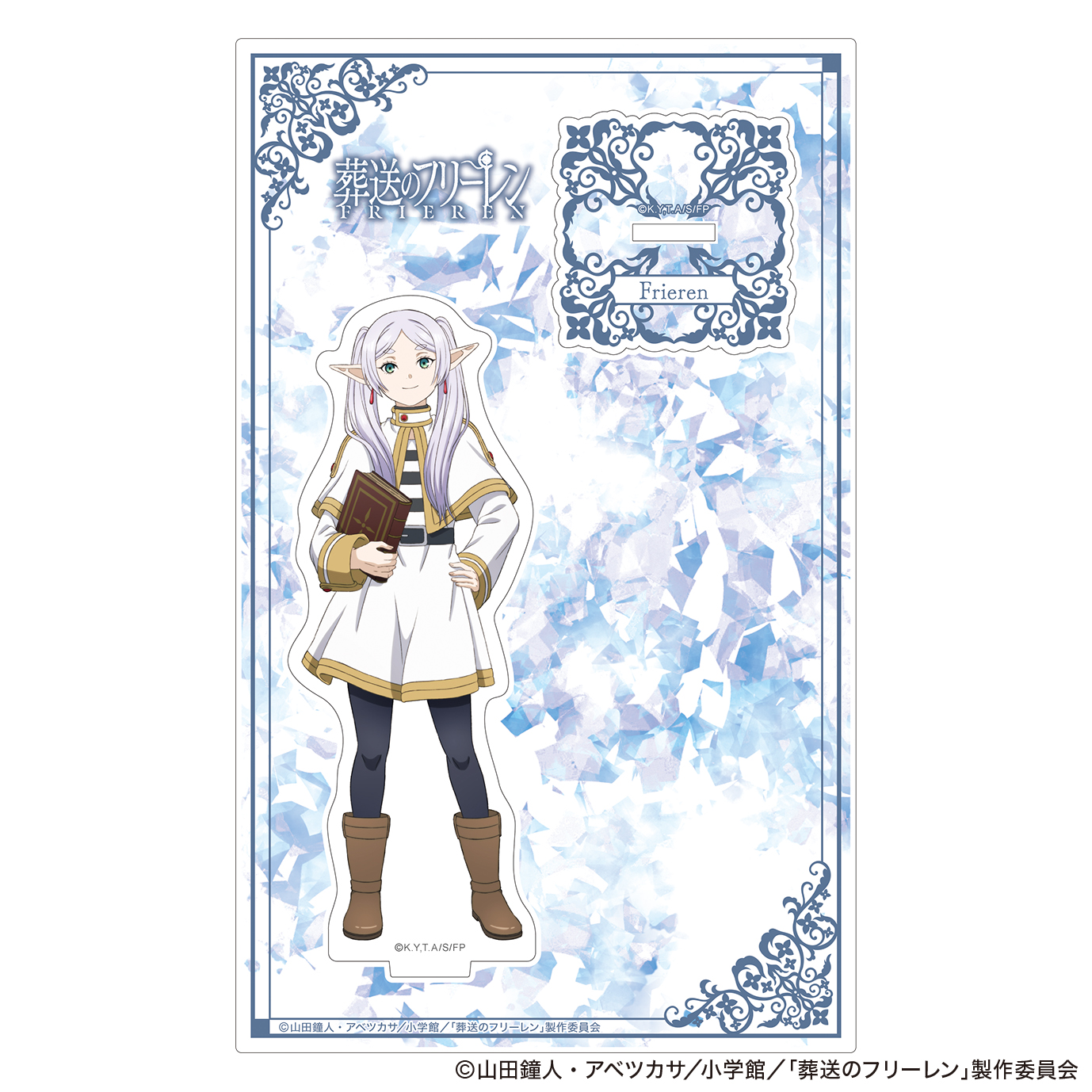 葬送のフリーレン_オーロラアクリルスタンド フリーレン