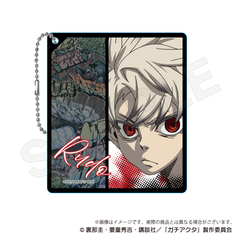ガチアクタ_アクリルキーホルダー ルド | 公式グッズ・公式ライセンス