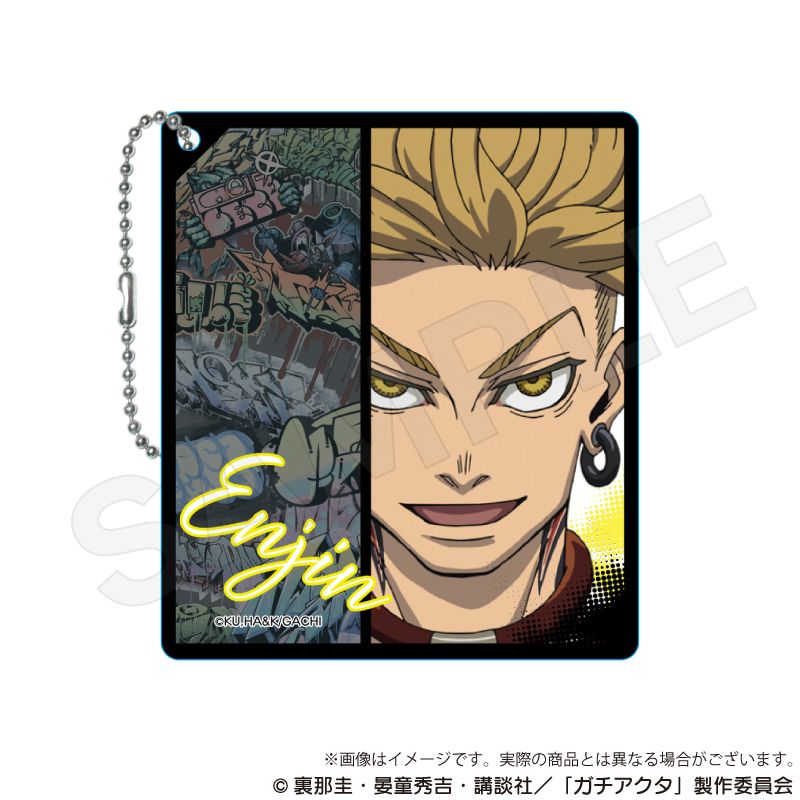 ガチアクタ_アクリルキーホルダー エンジン | ガチアクタ公式グッズ