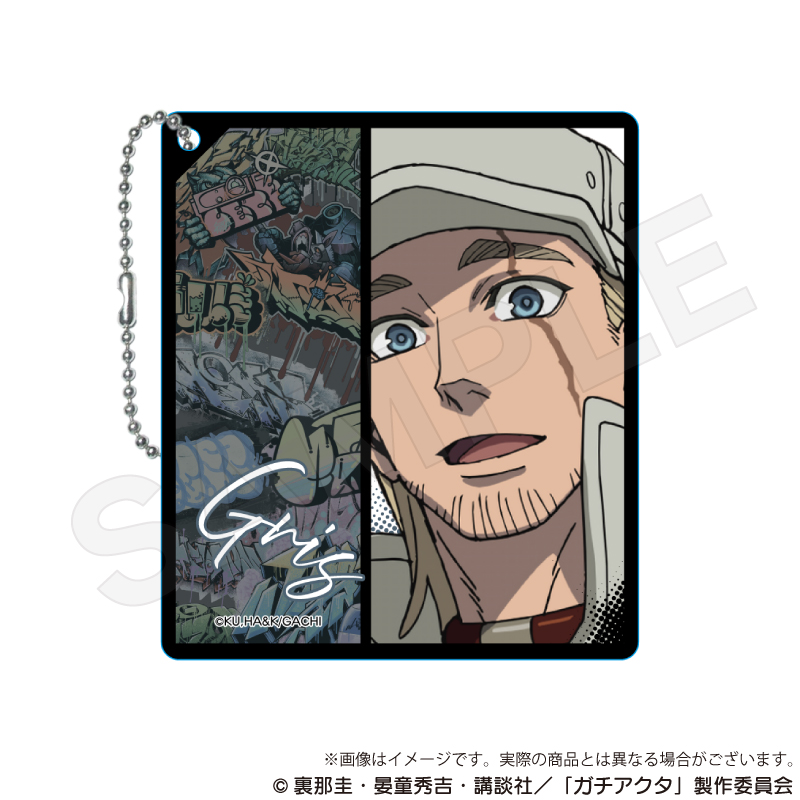 ガチアクタ_アクリルキーホルダー グリス | 公式グッズ・公式