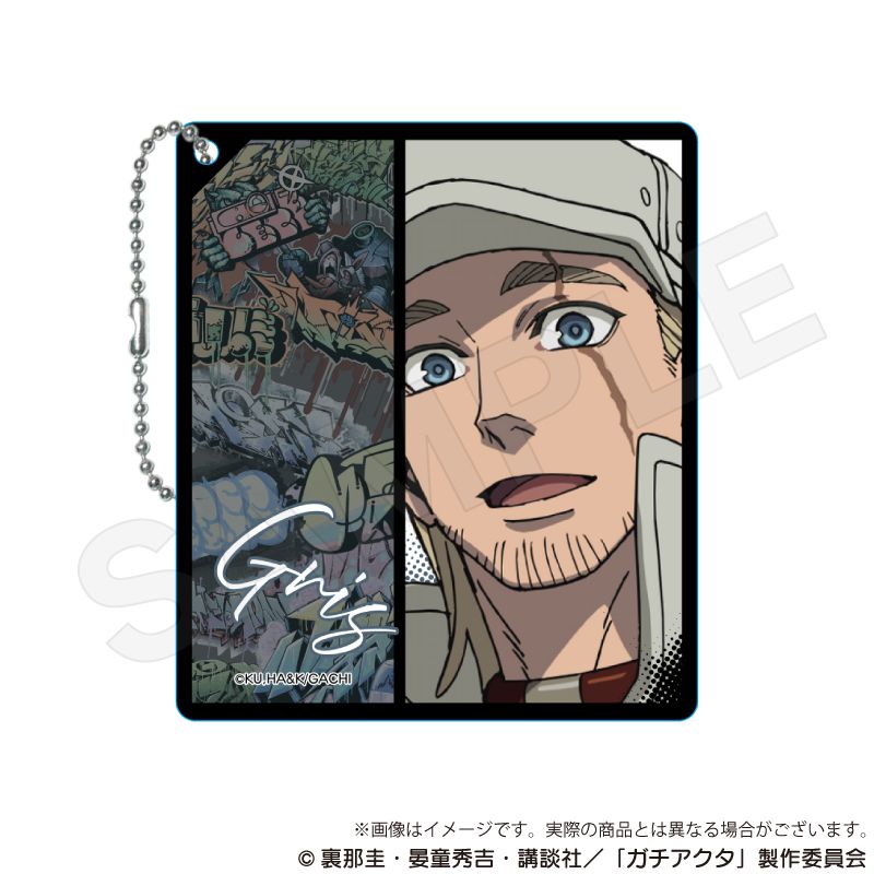 ガチアクタ_アクリルキーホルダー グリス | ガチアクタ公式グッズ