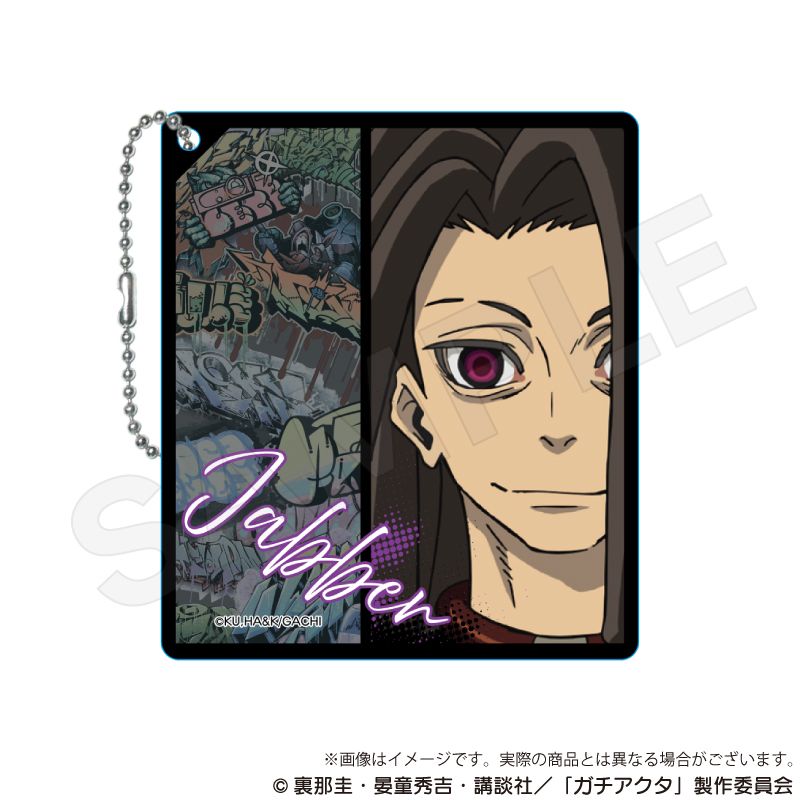 ガチアクタ_アクリルキーホルダー ジャバー | ガチアクタ公式グッズ
