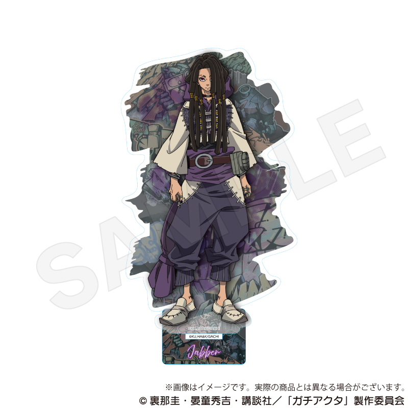 ガチアクタ_アクリルスタンド ジャバー | 公式グッズ・公式