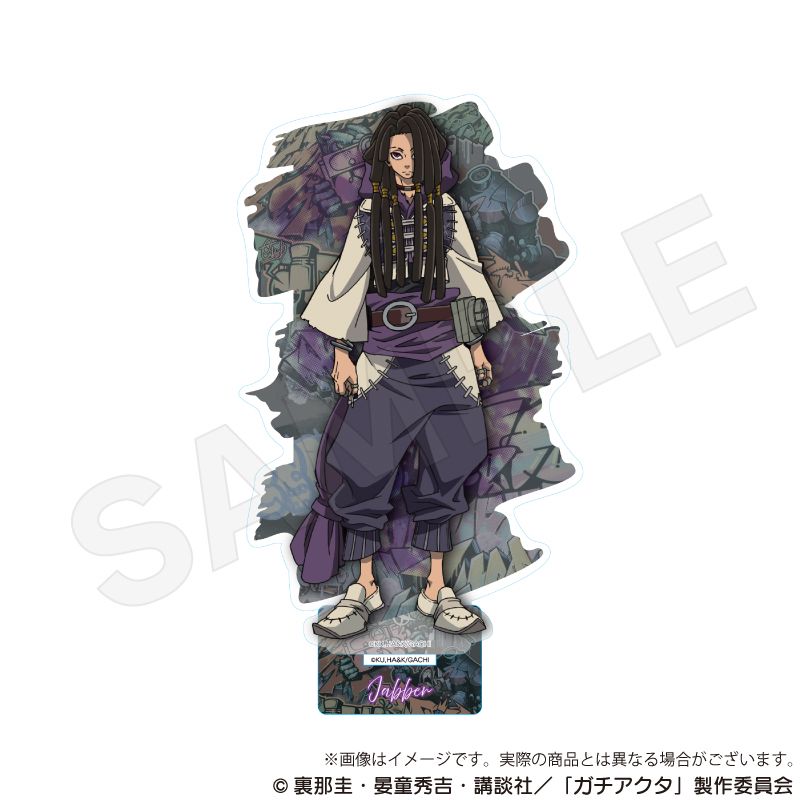 ガチアクタ_アクリルスタンド ジャバー | ガチアクタ公式グッズ