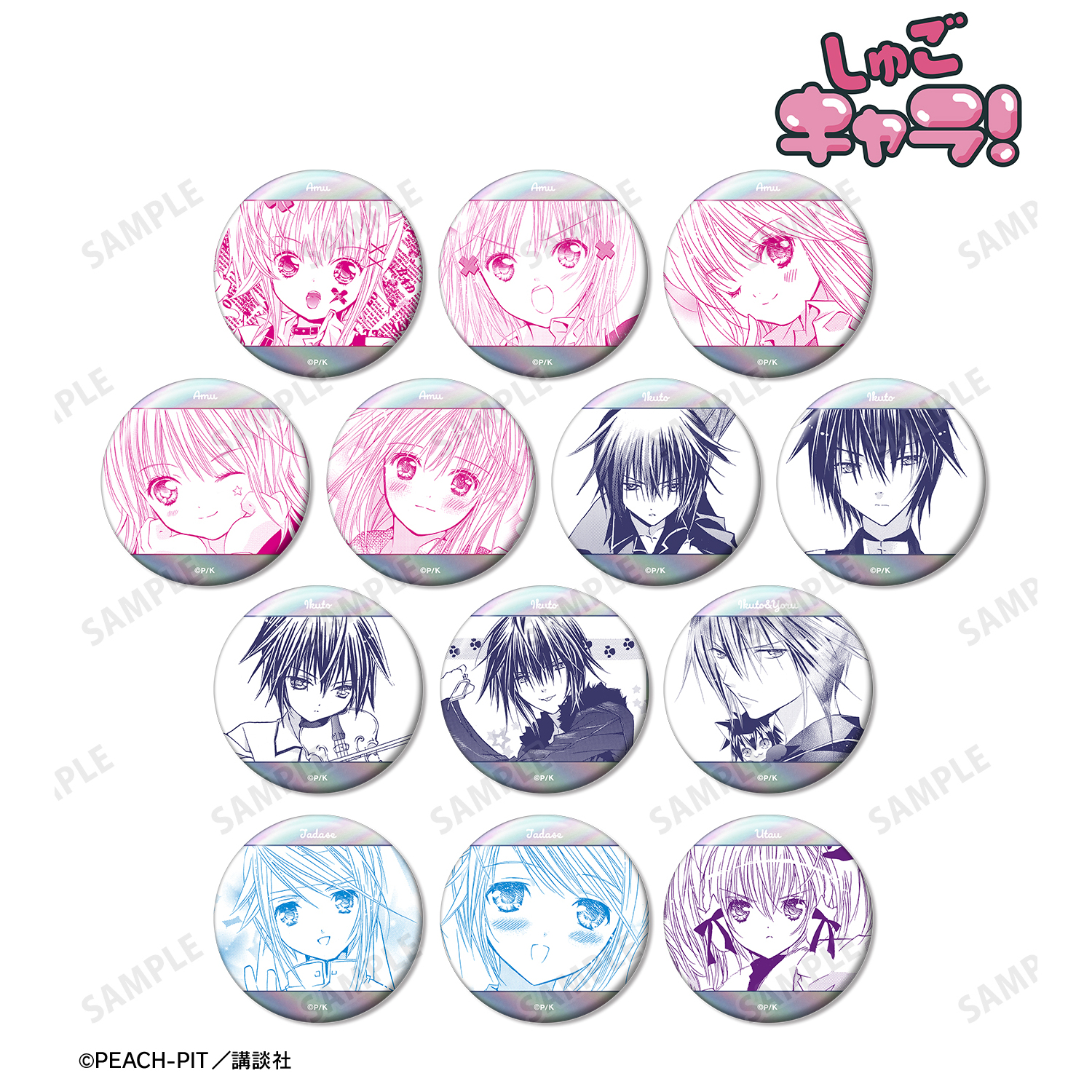 しゅごキャラ！_トレーディング原作コマオーロラ缶バッジ(単位/コンプリートBOX)【BOX/13パック入り】