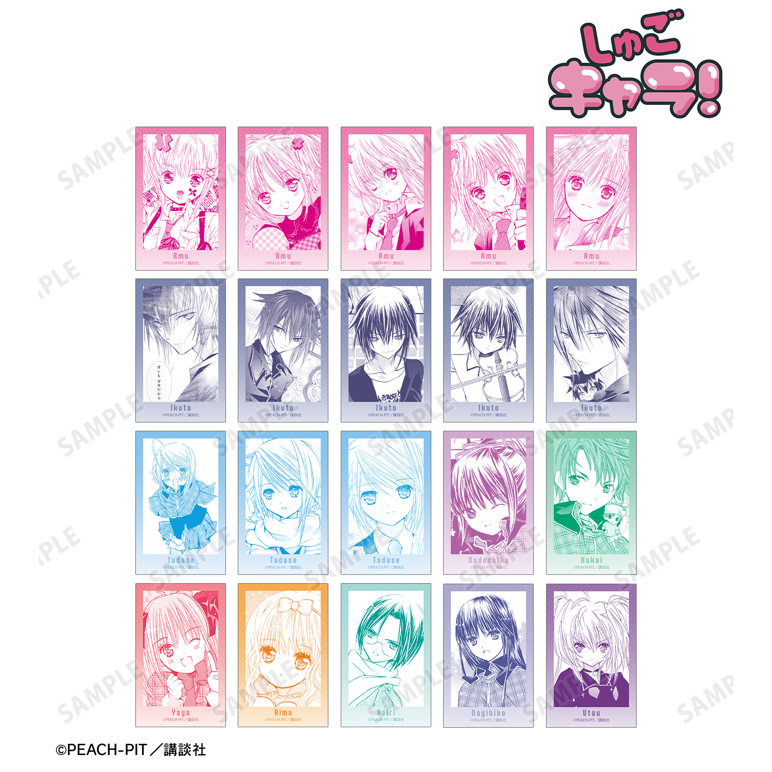 しゅごキャラ！_トレーディング原作コマイラストカード vol.2(単位/コンプリートBOX)【BOX/20パック入り】