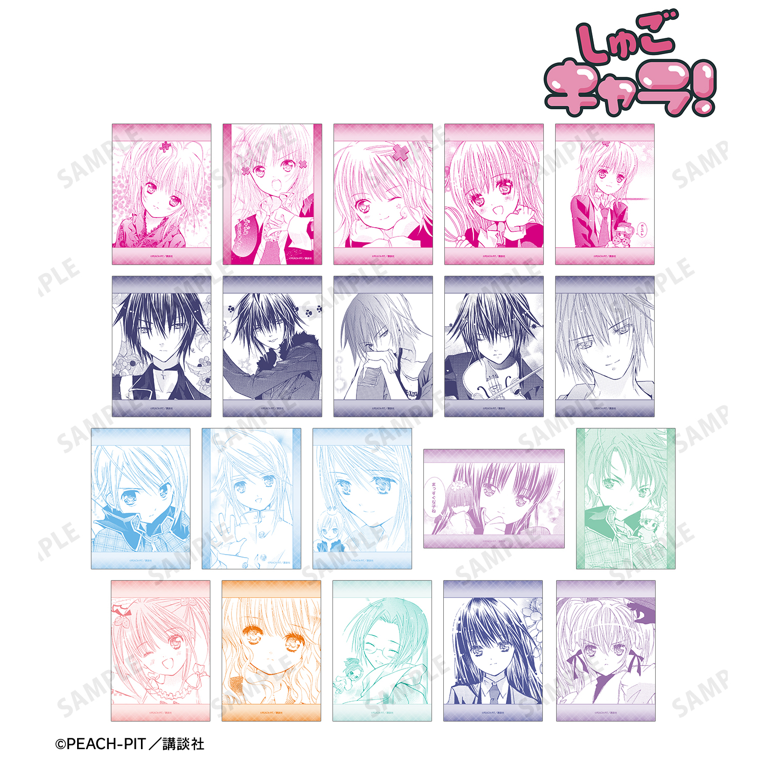 しゅごキャラ！_トレーディング原作コマブロマイド(単位/コンプリートBOX)【BOX/20パック入り】