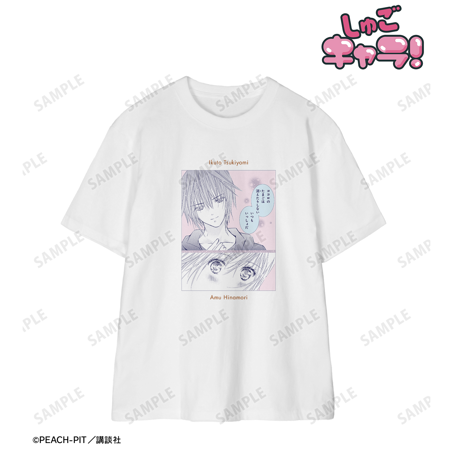 しゅごキャラ！_(サイズ/L)_月詠 イクト&日奈森 あむ 原作コマTeeユニセックス