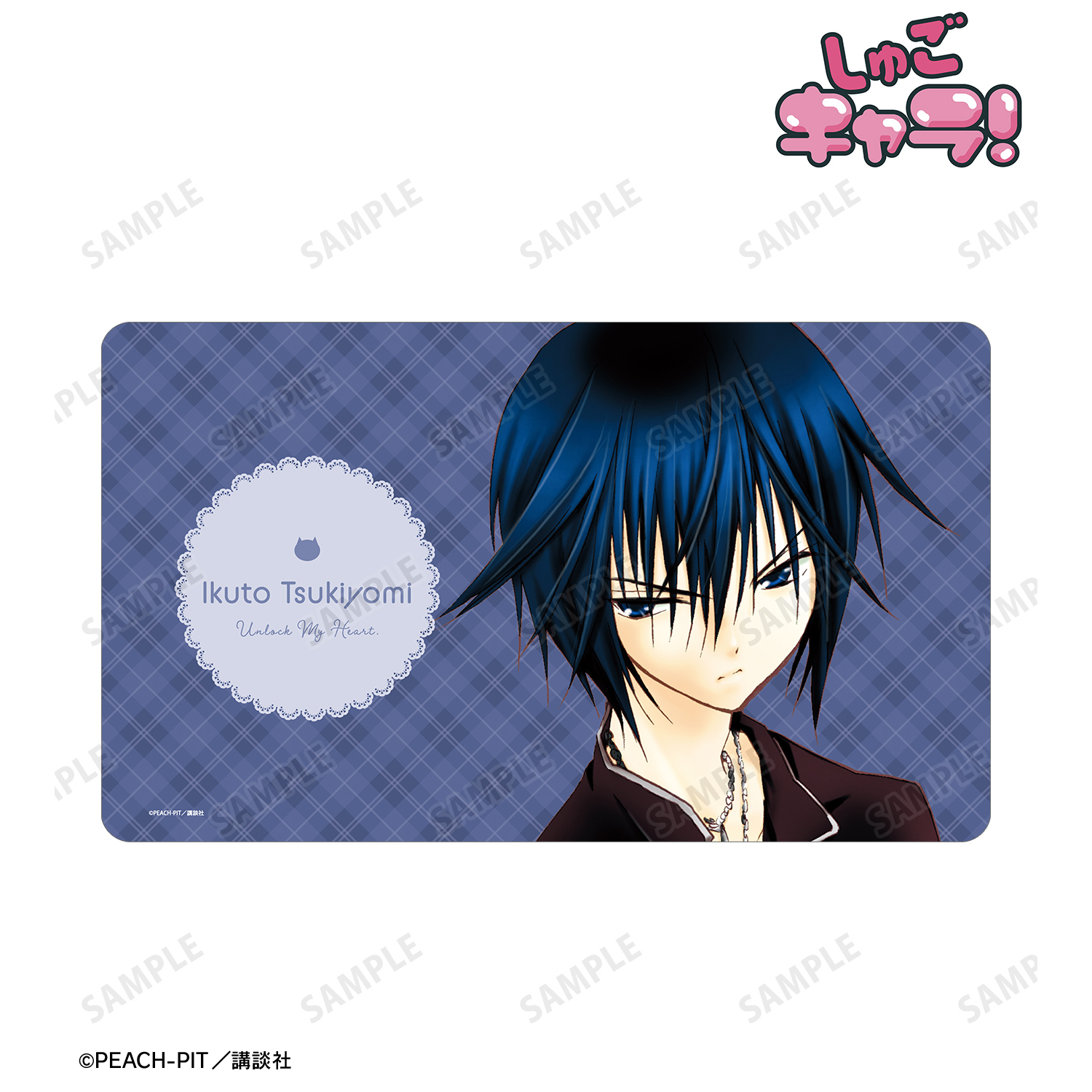 しゅごキャラ！_月詠 イクト マルチデスクマット vol.2