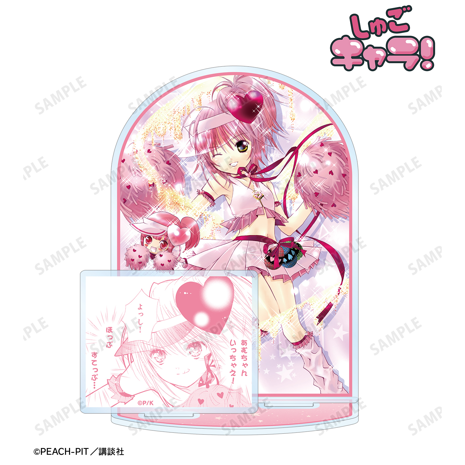 しゅごキャラ！_アミュレットハート&ラン パーツ付きBIGアクリルスタンド