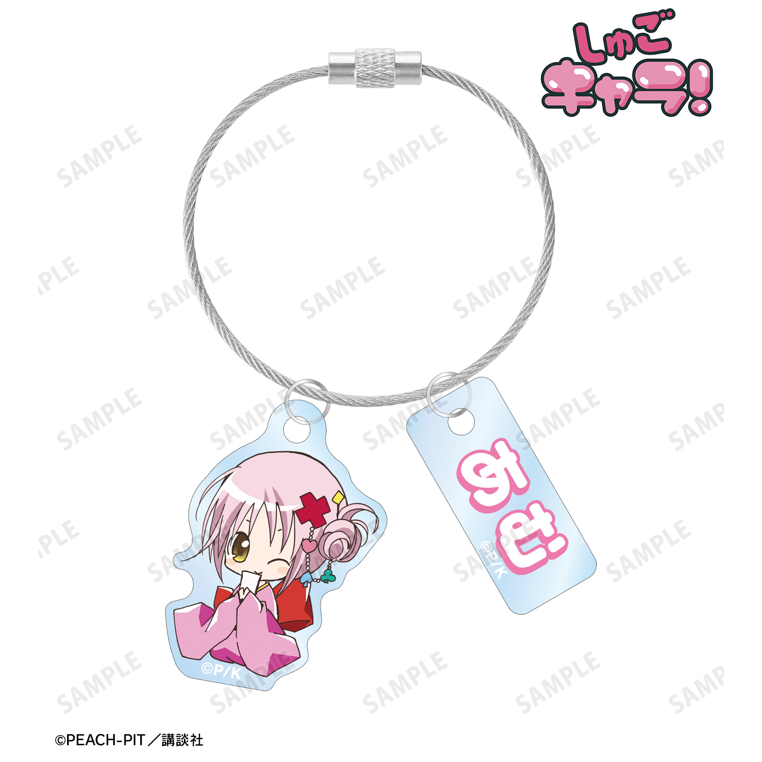 しゅごキャラ！_日奈森 あむ ちびキャラ 2連ワイヤーアクリルキーホルダー