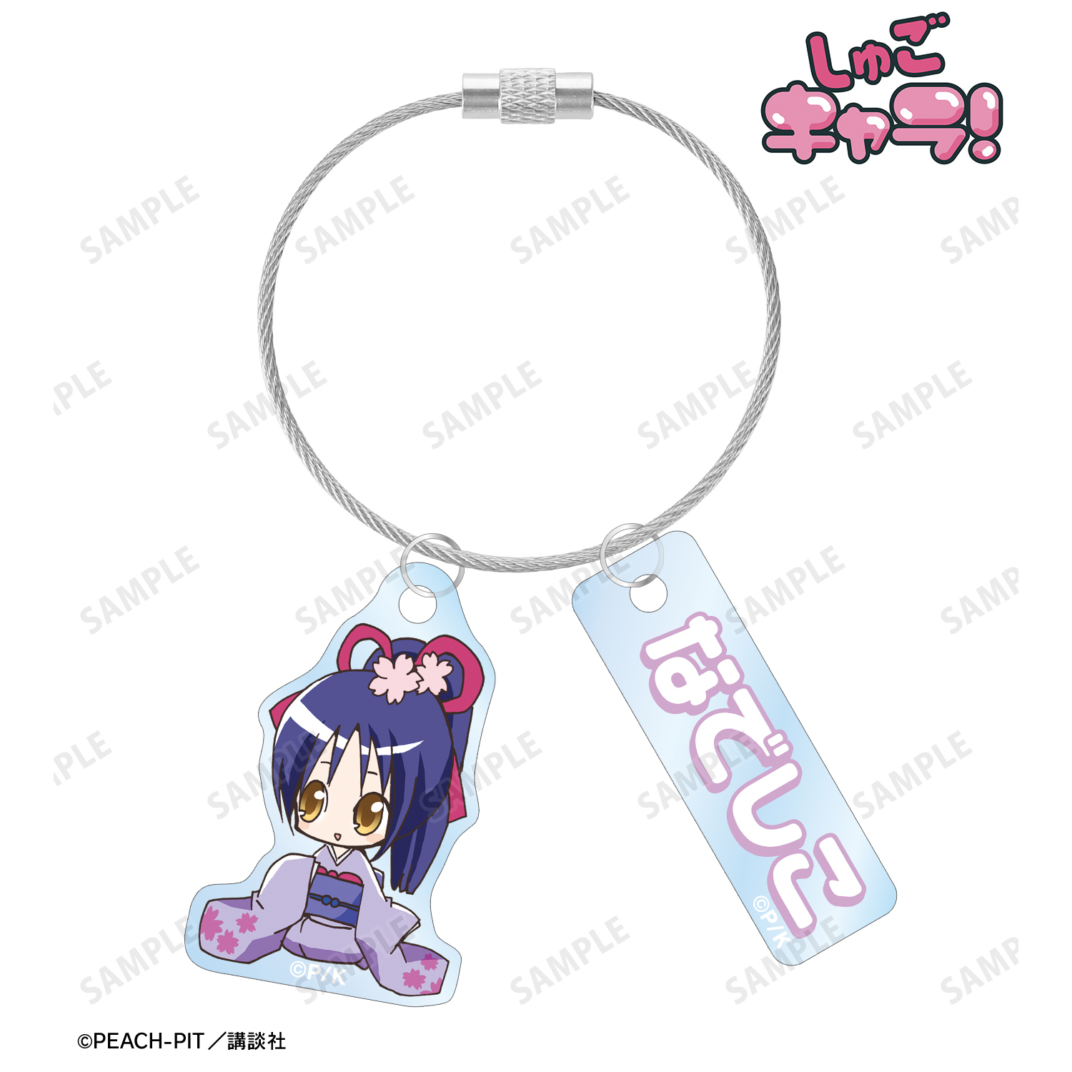 しゅごキャラ！_藤咲 なでしこ ちびキャラ 2連ワイヤーアクリルキーホルダー