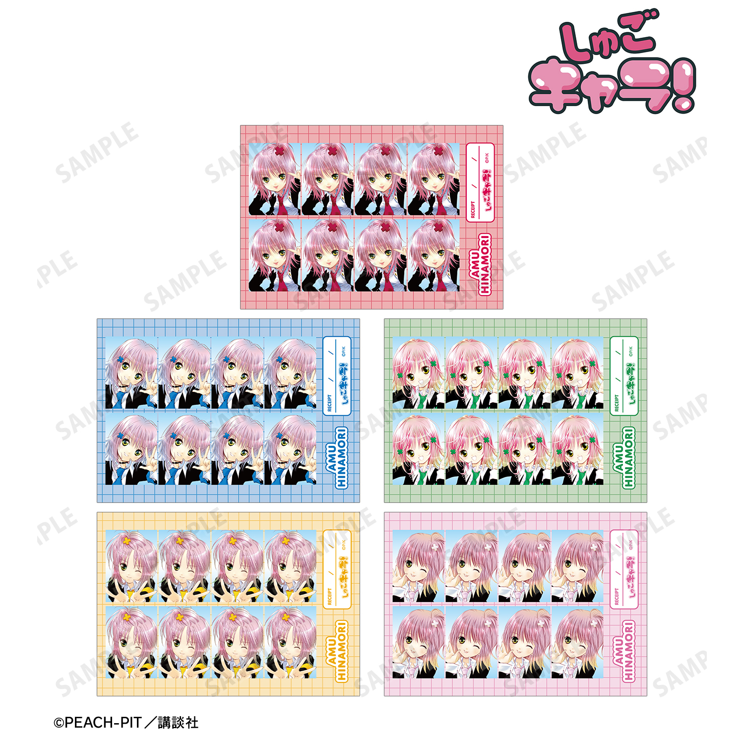 しゅごキャラ！_日奈森 あむ 証明写真風ブロマイド5枚セット ver.A