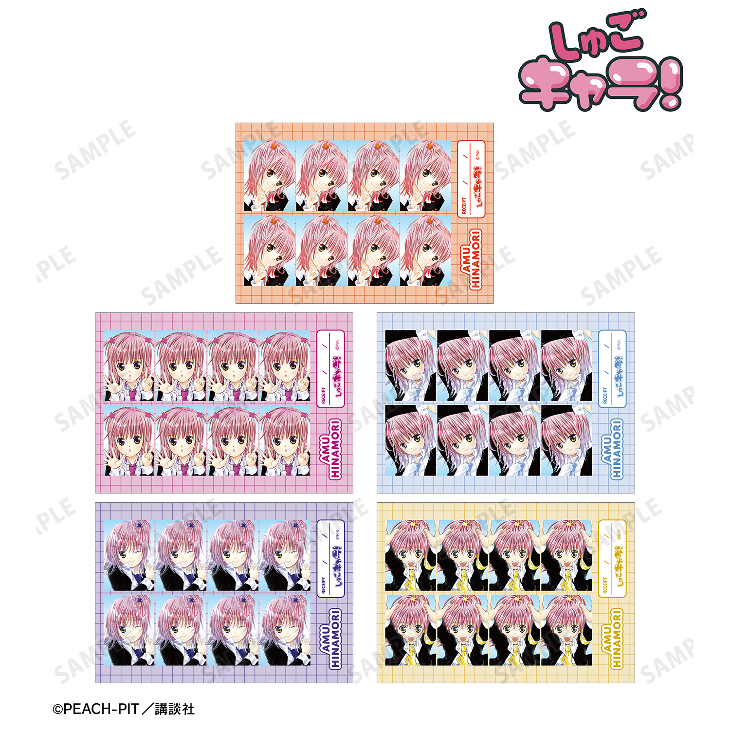 しゅごキャラ！_日奈森 あむ 証明写真風ブロマイド5枚セット ver.B