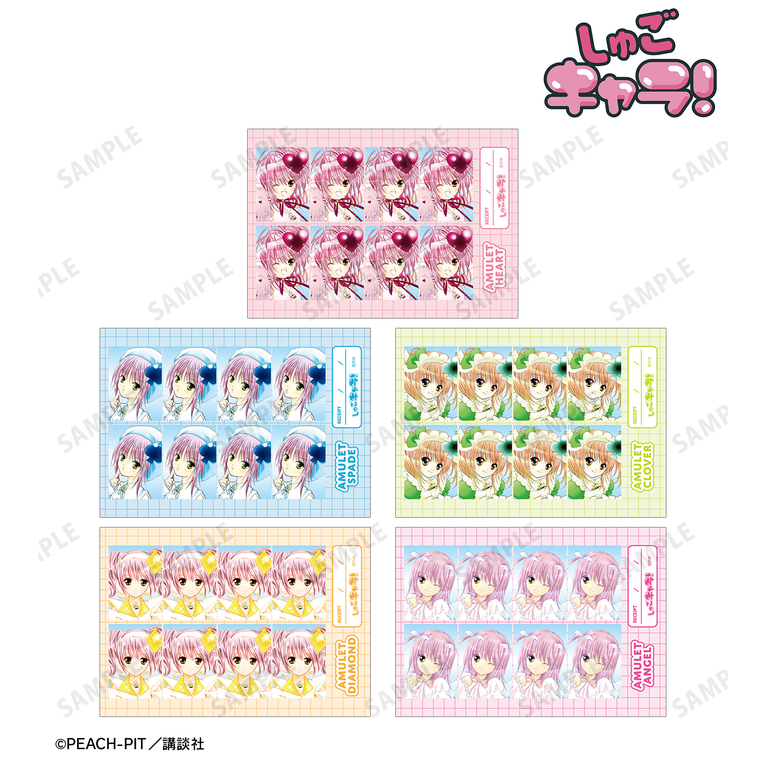 しゅごキャラ！_証明写真風ブロマイド5枚セット ver.A