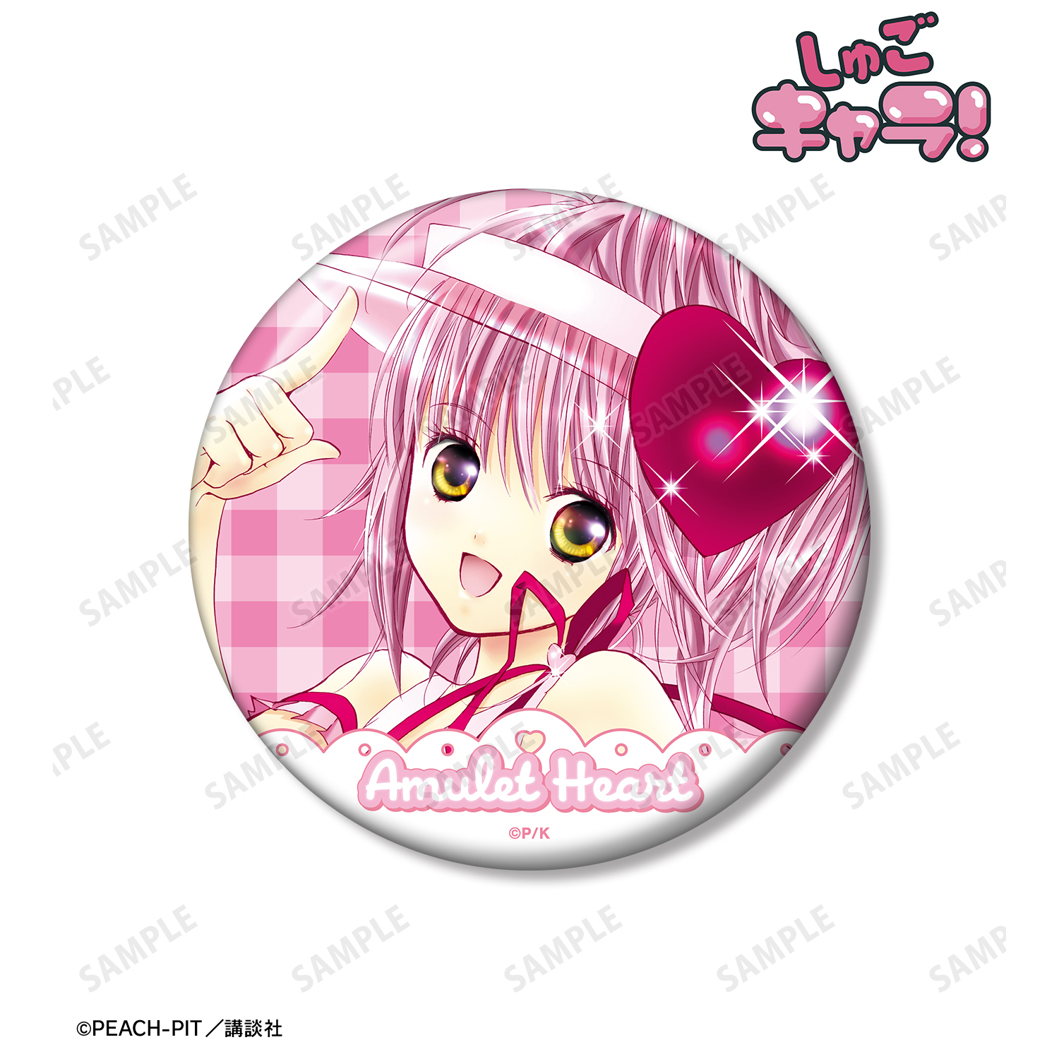 しゅごキャラ！_アミュレットハート カラーイラスト100mm缶バッジ
