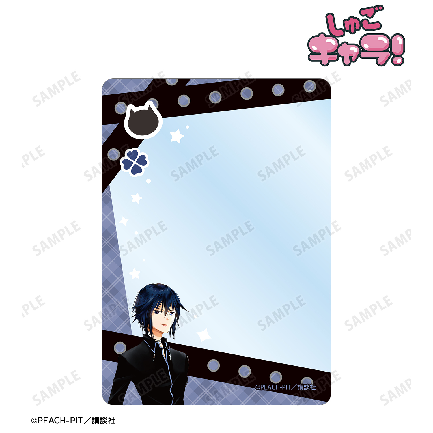 しゅごキャラ！_月詠 イクト B8硬質カードケース