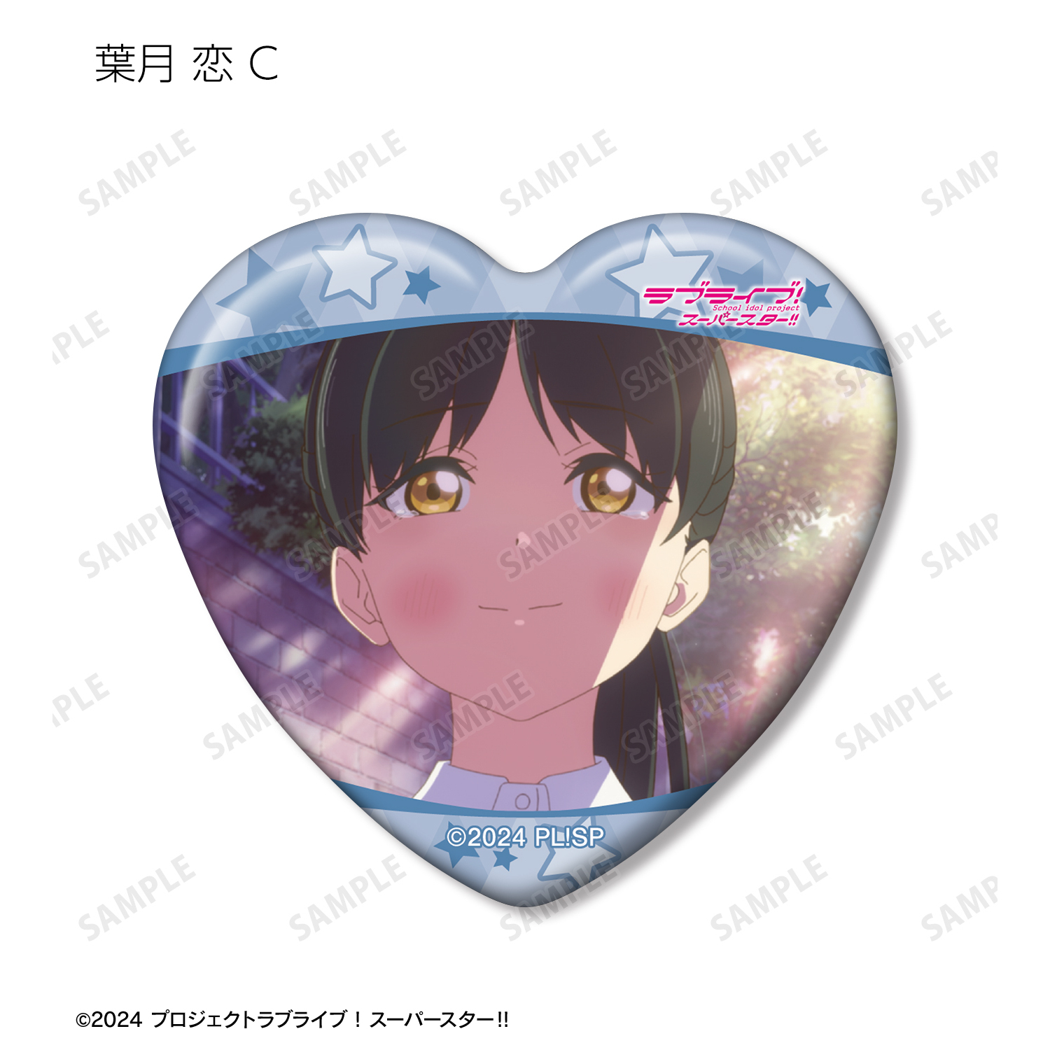 ラブライブ！スーパースター!!_トレーディング 葉月 恋オンリー 場面写