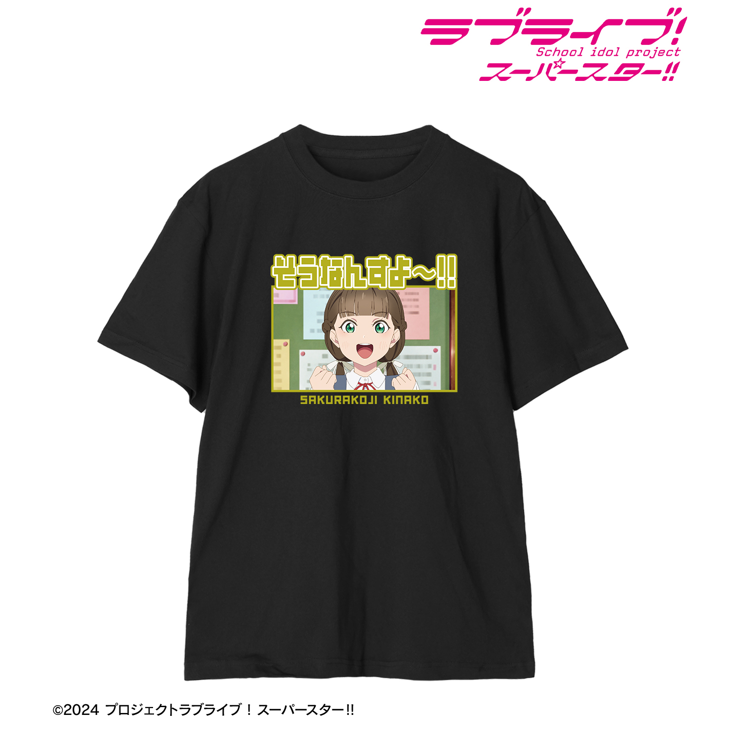 ラブライブ！スーパースター!!_サイズ/XL_桜小路きな子 セリフTeeユニセックス