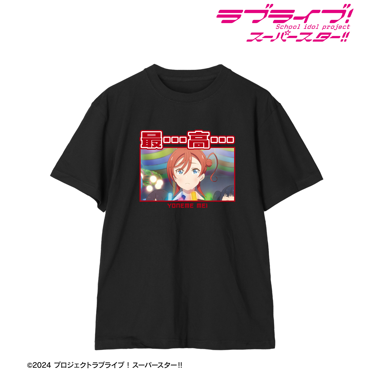 ラブライブ！スーパースター!!_サイズ/XXL_米女メイ セリフTeeユニセックス