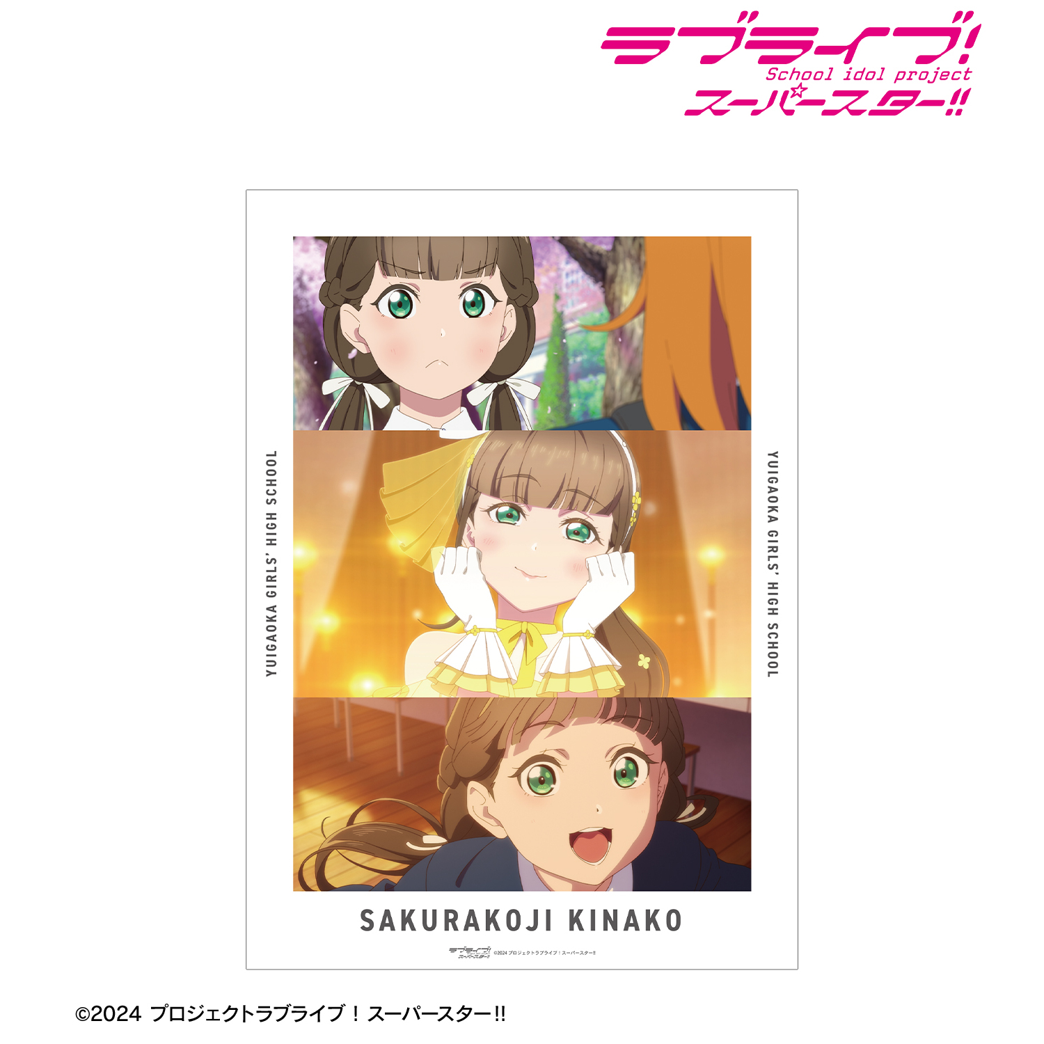 ラブライブ！スーパースター!!_桜小路きな子 場面写A3マット加工ポスター