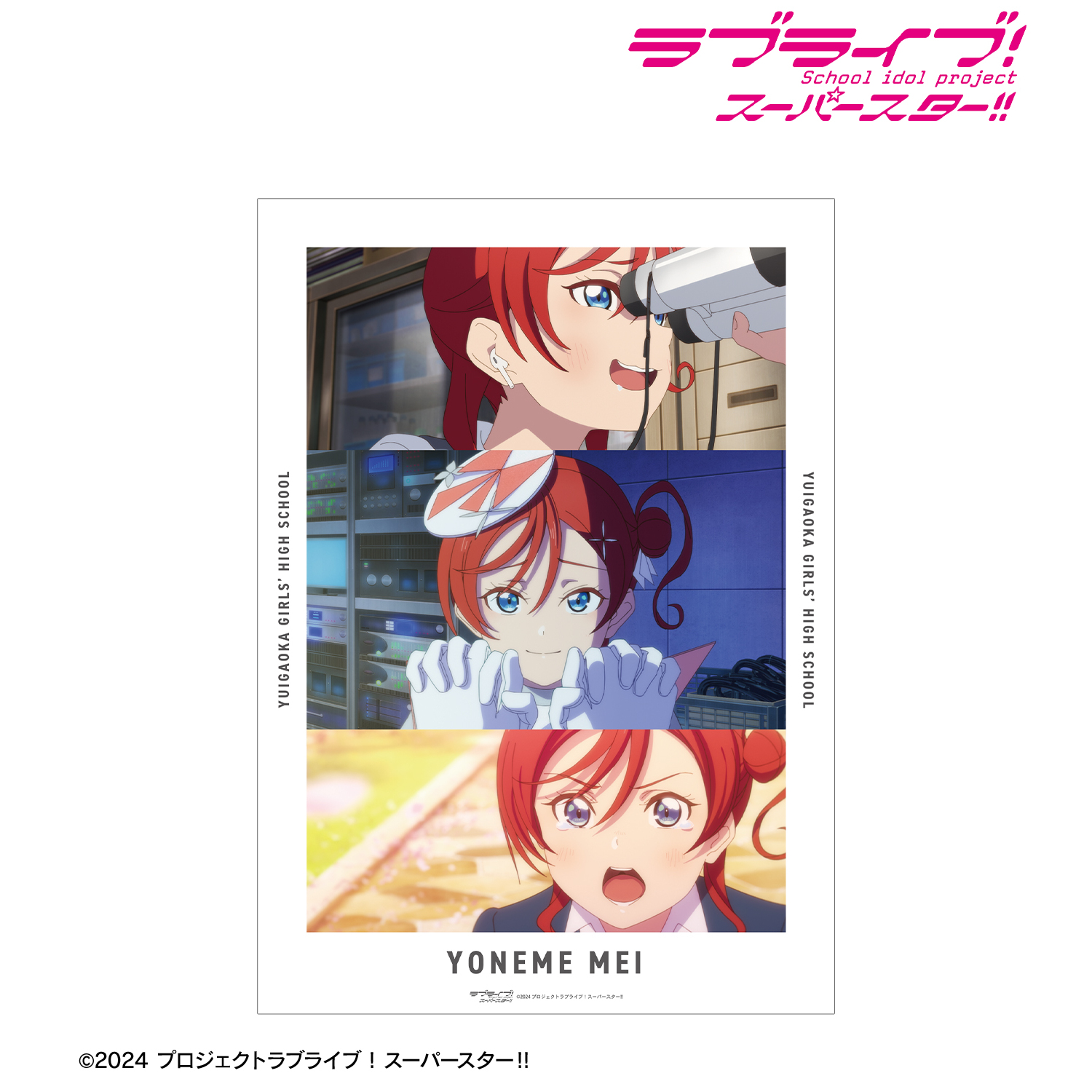 ラブライブ！スーパースター!!_米女メイ 場面写A3マット加工ポスター