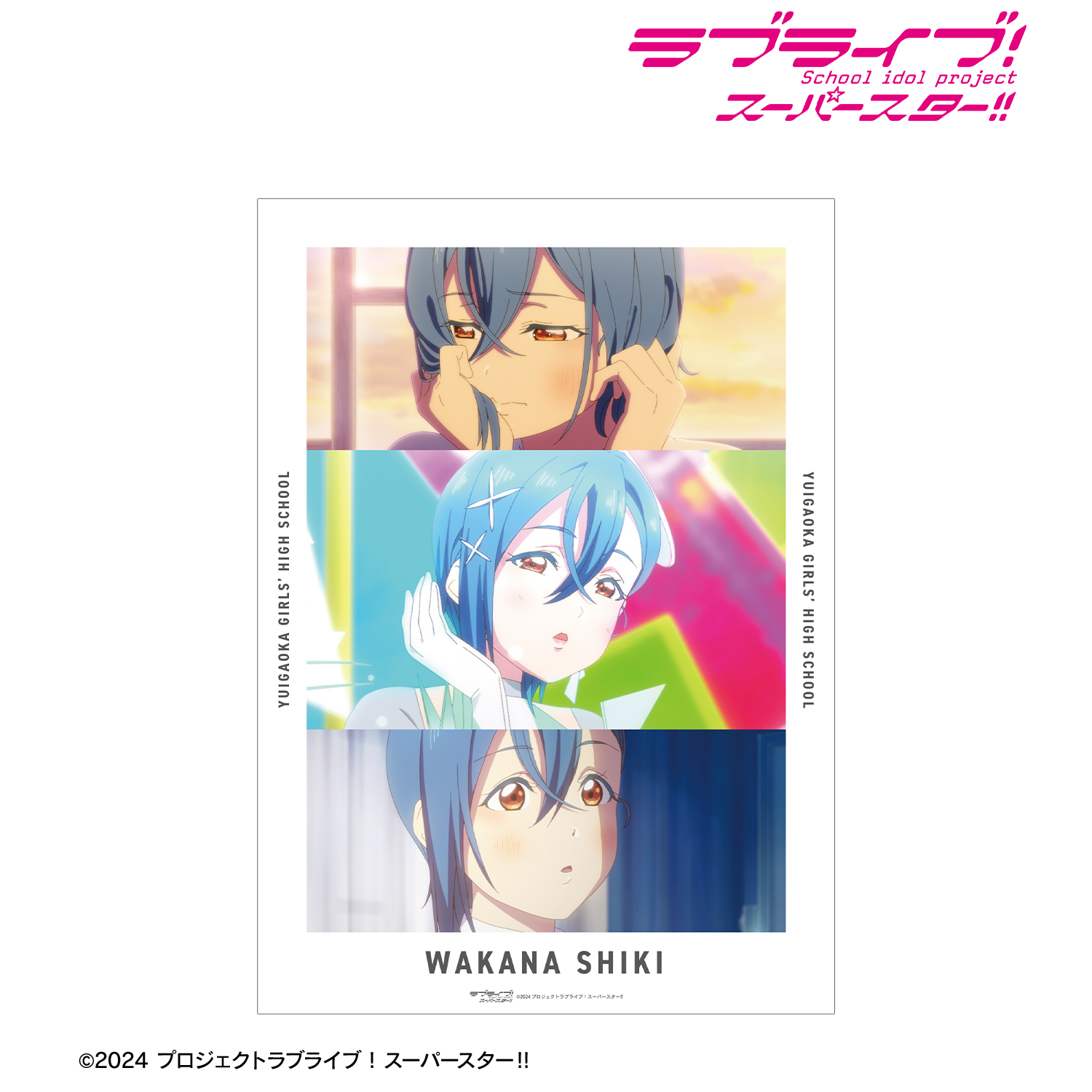 ラブライブ！スーパースター!!_若菜四季 場面写A3マット加工ポスター