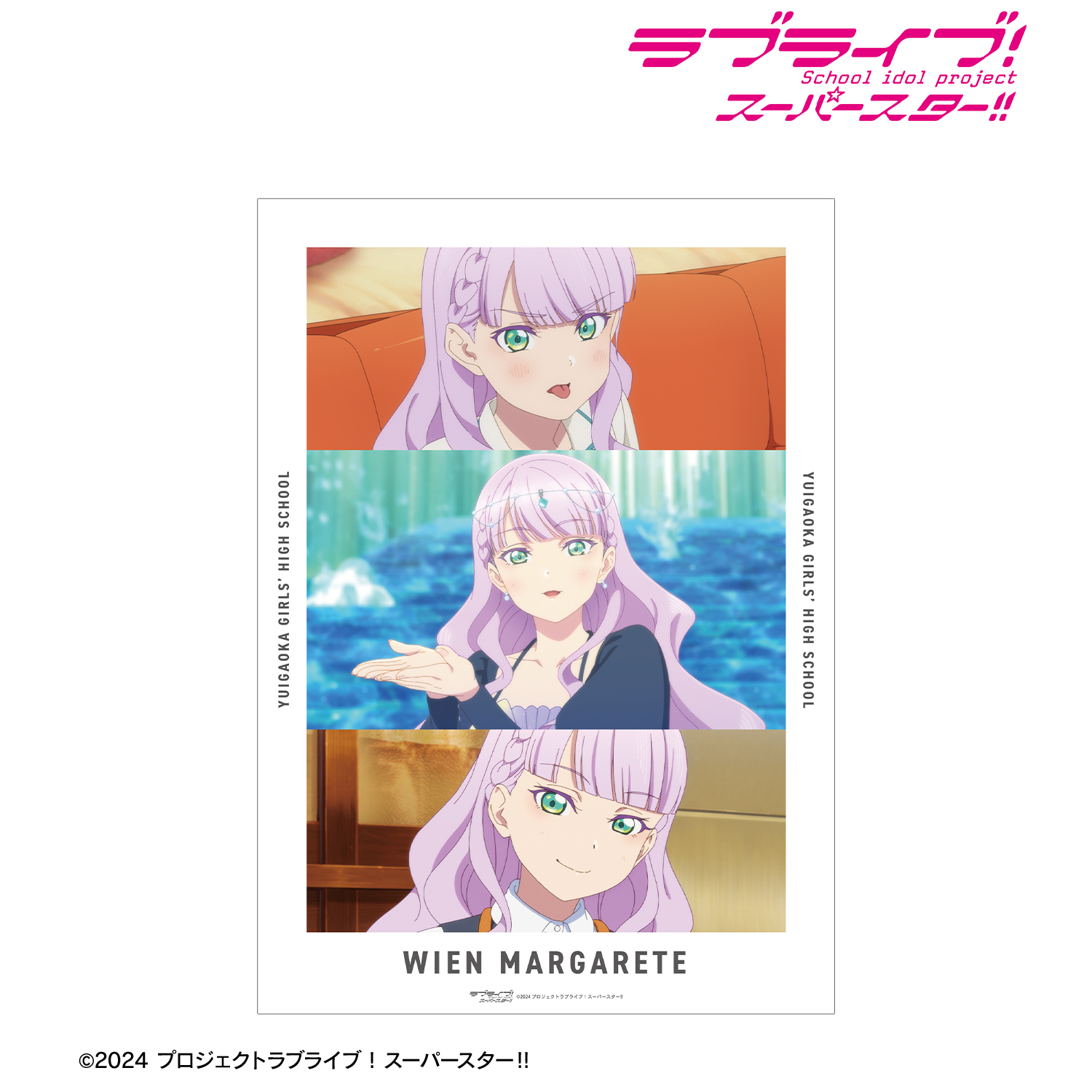ラブライブ！スーパースター!!_ウィーン・マルガレーテ 場面写A3マット加工ポスター