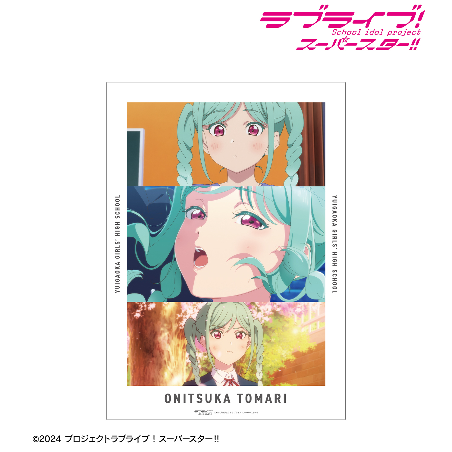 ラブライブ！スーパースター!!_鬼塚冬毬 場面写A3マット加工ポスター