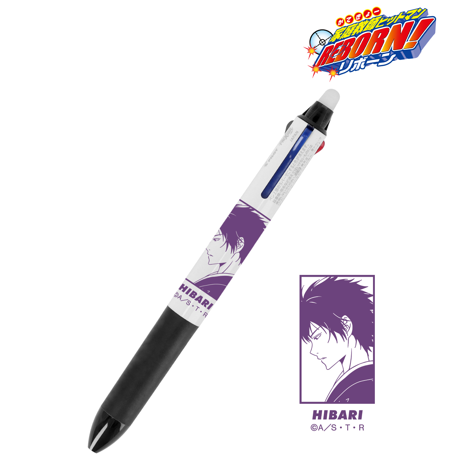 家庭教師ヒットマンREBORN!_描き下ろし 雲雀 恭弥（10年後） 歩みver. フリクションボール3スリム