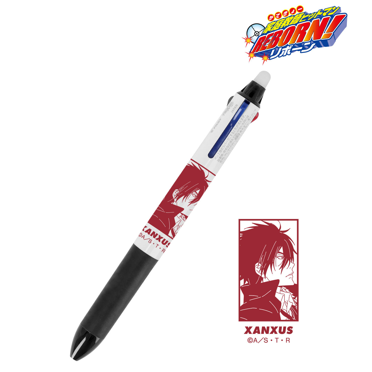 家庭教師ヒットマンREBORN!_描き下ろし XANXUS（10年後） 歩みver. フリクションボール3スリム