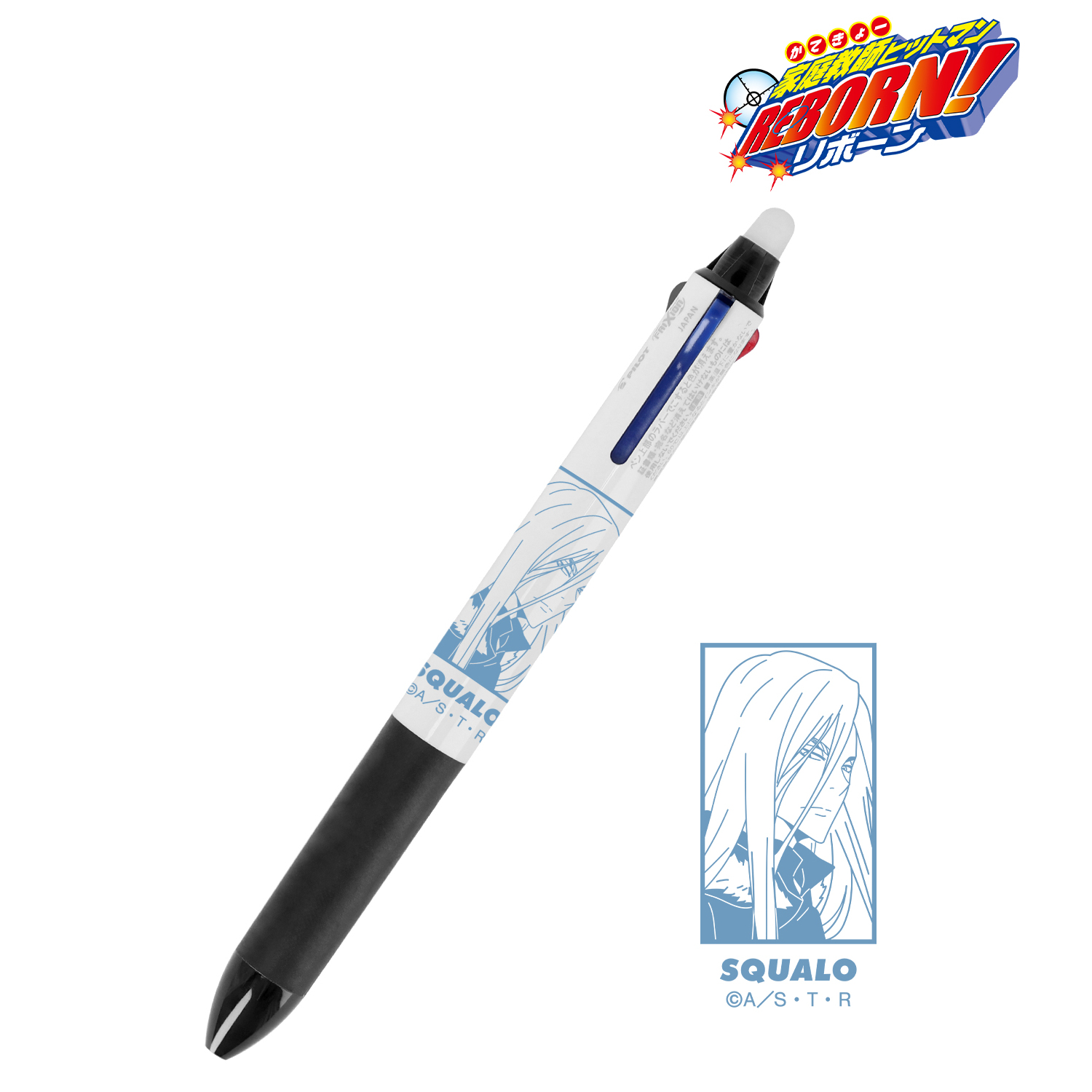 家庭教師ヒットマンREBORN!_描き下ろし スペルビ・スクアーロ（10年後） 歩みver. フリクションボール3スリム