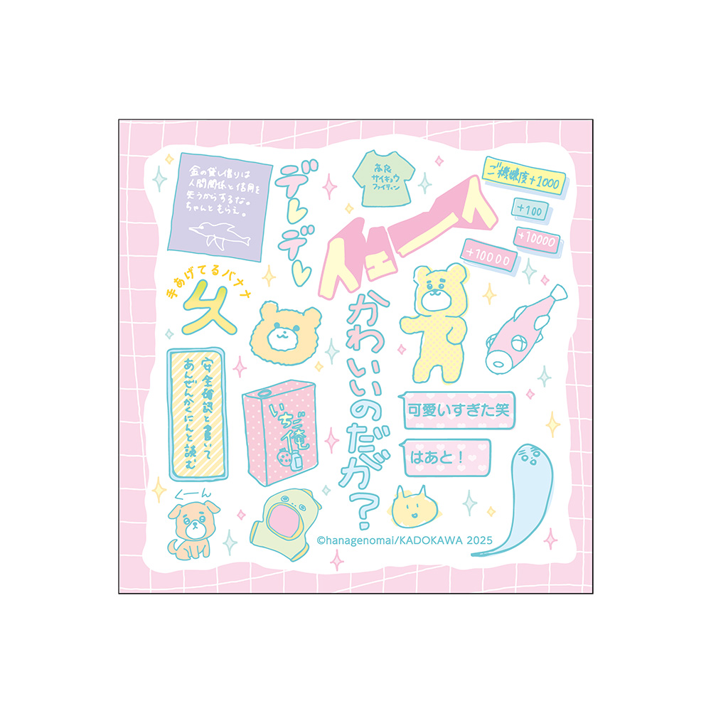 高良くんと天城くん&兄貴の友達_高良くんと天城くん 兄貴の友達 ハンドタオル