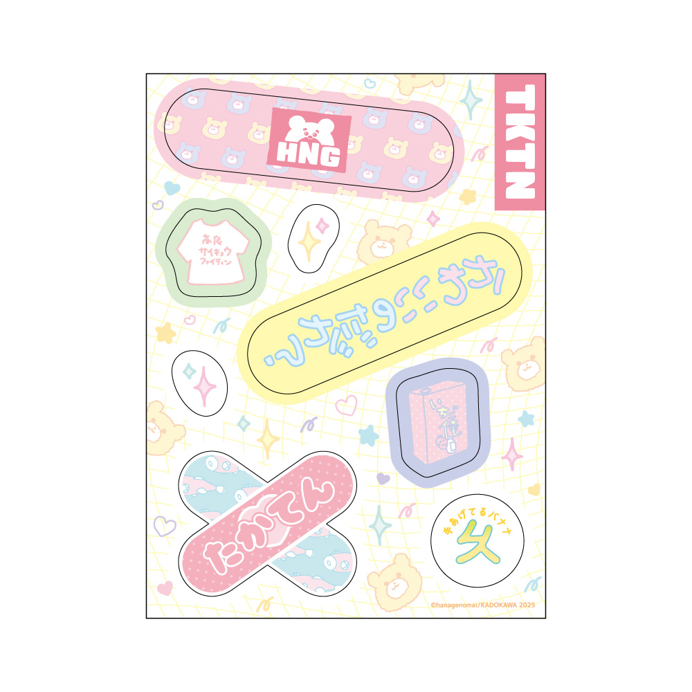 高良くんと天城くん&兄貴の友達_高良くんと天城くん 絆創膏ステッカー