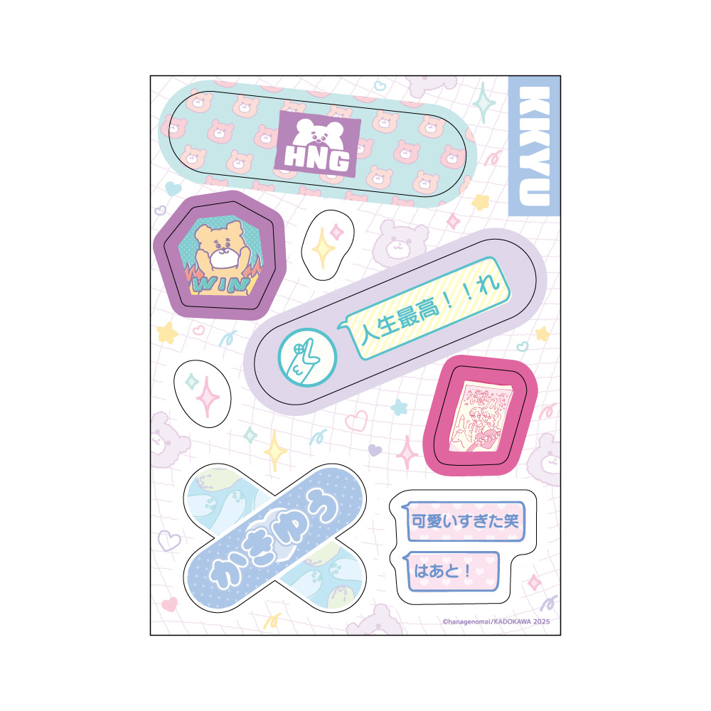 高良くんと天城くん&兄貴の友達_兄貴の友達 絆創膏ステッカー